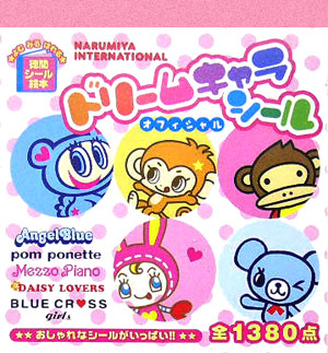 楽天ブックス Narumiya International ドリームキャラ 徳間シール絵本編集部 本 楽天ブックス Narumiya International ドリームキャラ 徳間シール絵本編集部 本